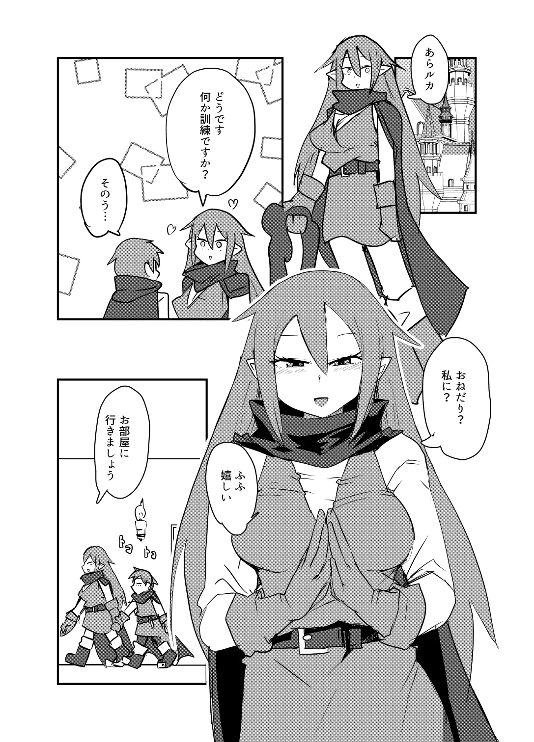 もんむす・くえすと！4コマとエッチなマンガ劇場煩悩編 - page44