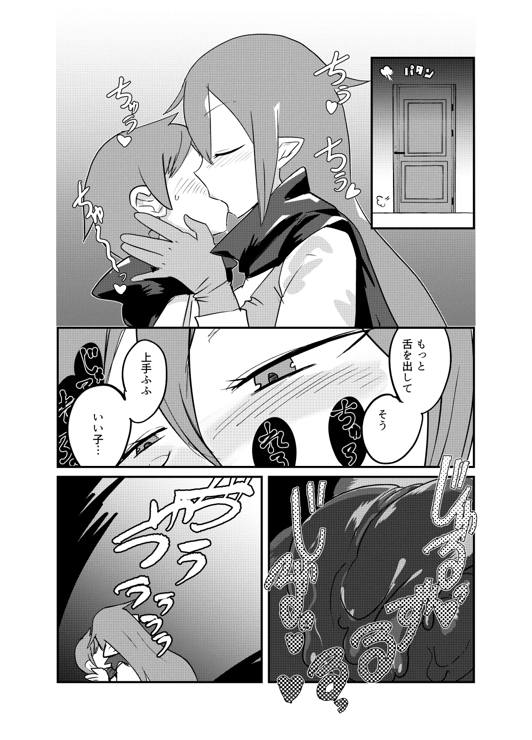 もんむす・くえすと！4コマとエッチなマンガ劇場煩悩編 - page45