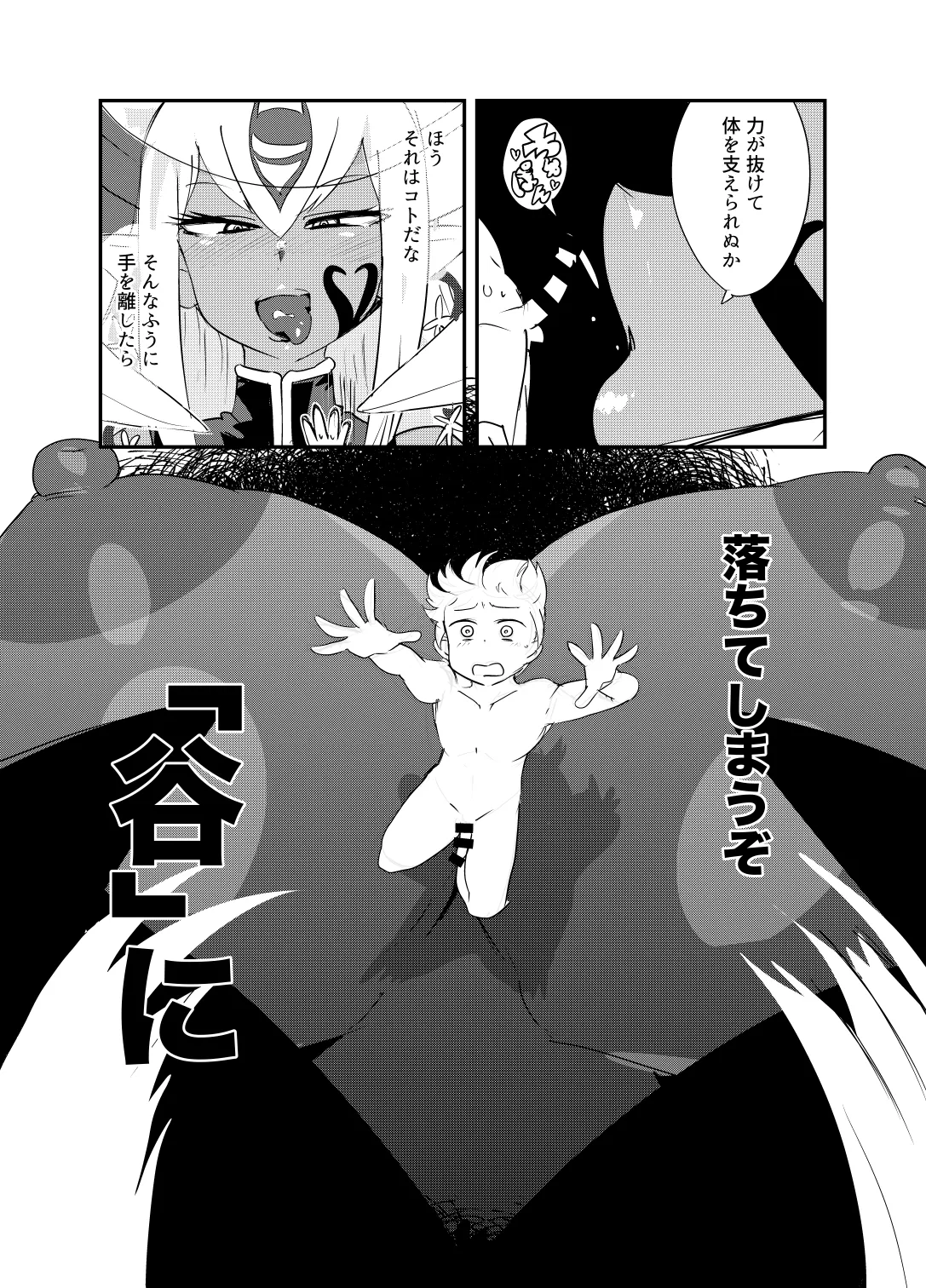 もんむす・くえすと！4コマとエッチなマンガ劇場煩悩編 - page5
