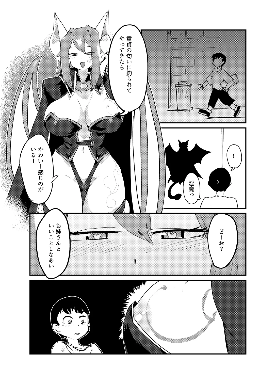 もんむす・くえすと！4コマとエッチなマンガ劇場煩悩編 - page54