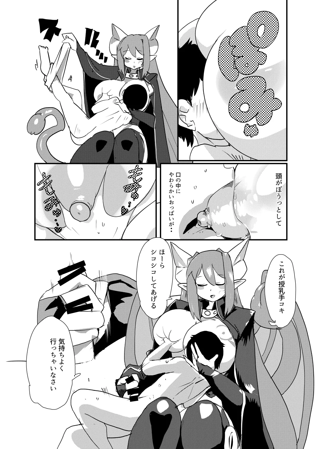 もんむす・くえすと！4コマとエッチなマンガ劇場煩悩編 - page56