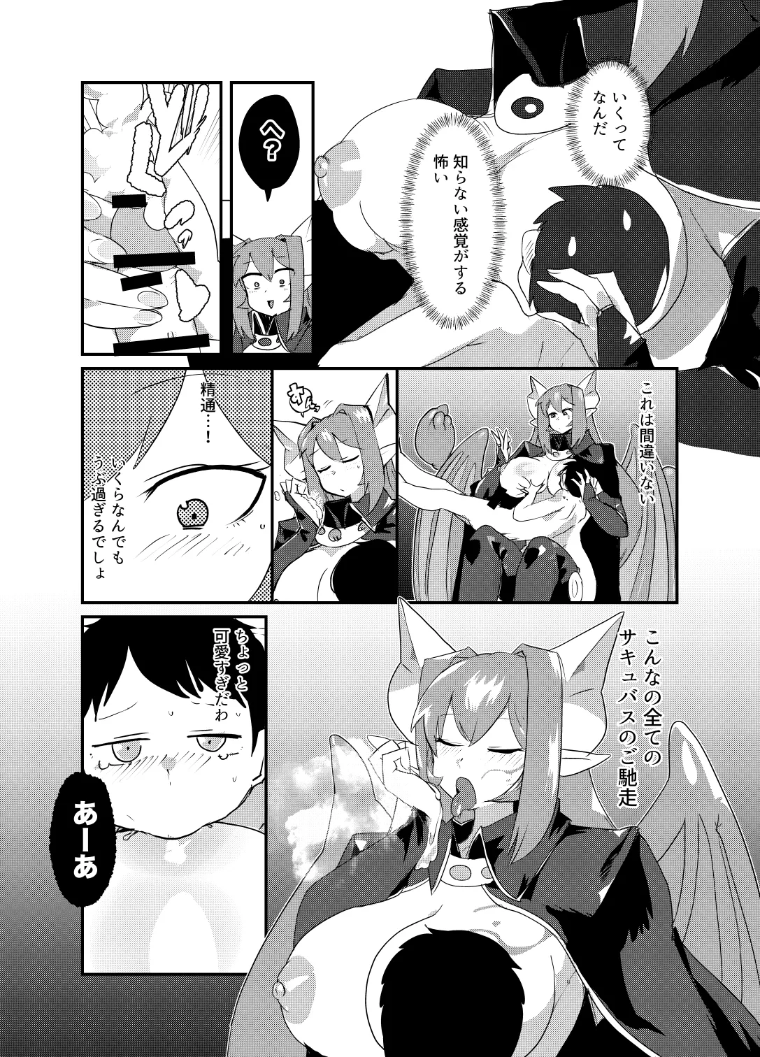 もんむす・くえすと！4コマとエッチなマンガ劇場煩悩編 - page57