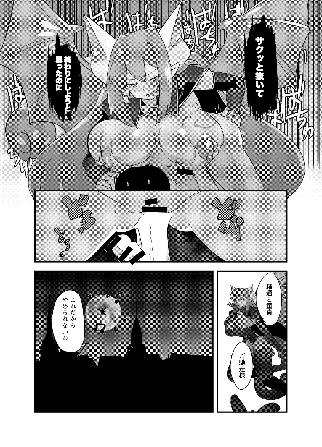 もんむす・くえすと！4コマとエッチなマンガ劇場煩悩編 - page58