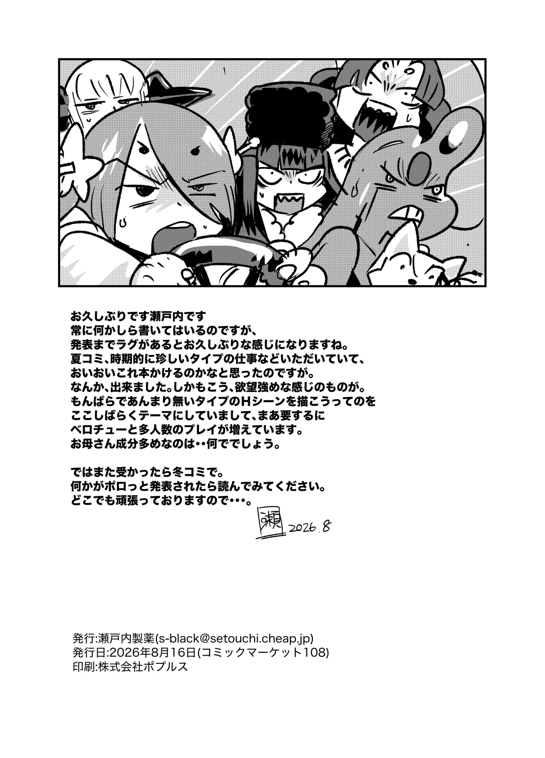 もんむす・くえすと！4コマとエッチなマンガ劇場煩悩編 - page59