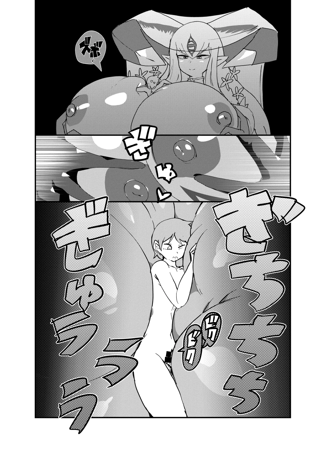 もんむす・くえすと！4コマとエッチなマンガ劇場煩悩編 - page6