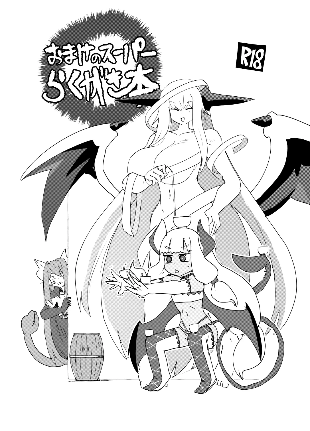 もんむす・くえすと！4コマとエッチなマンガ劇場煩悩編 - page60