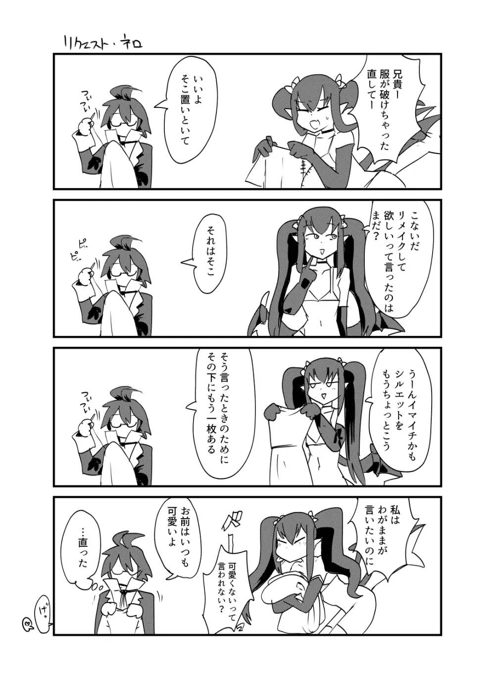 もんむす・くえすと！4コマとエッチなマンガ劇場煩悩編 - page62
