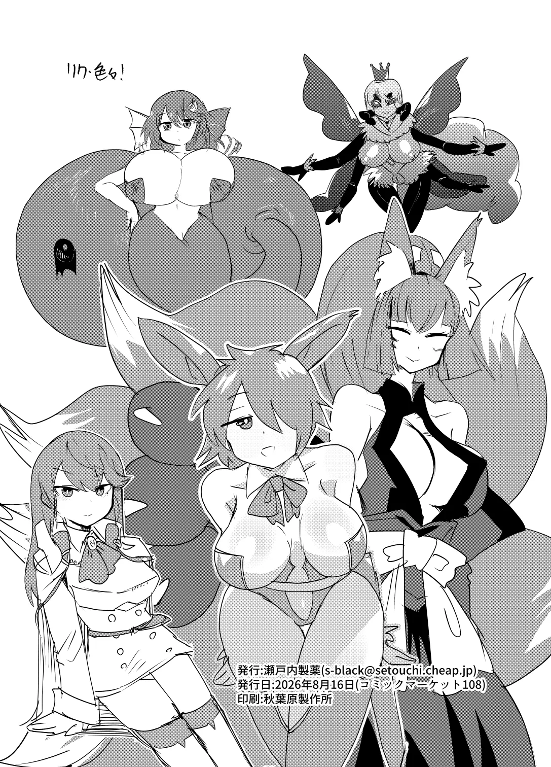 もんむす・くえすと！4コマとエッチなマンガ劇場煩悩編 - page67