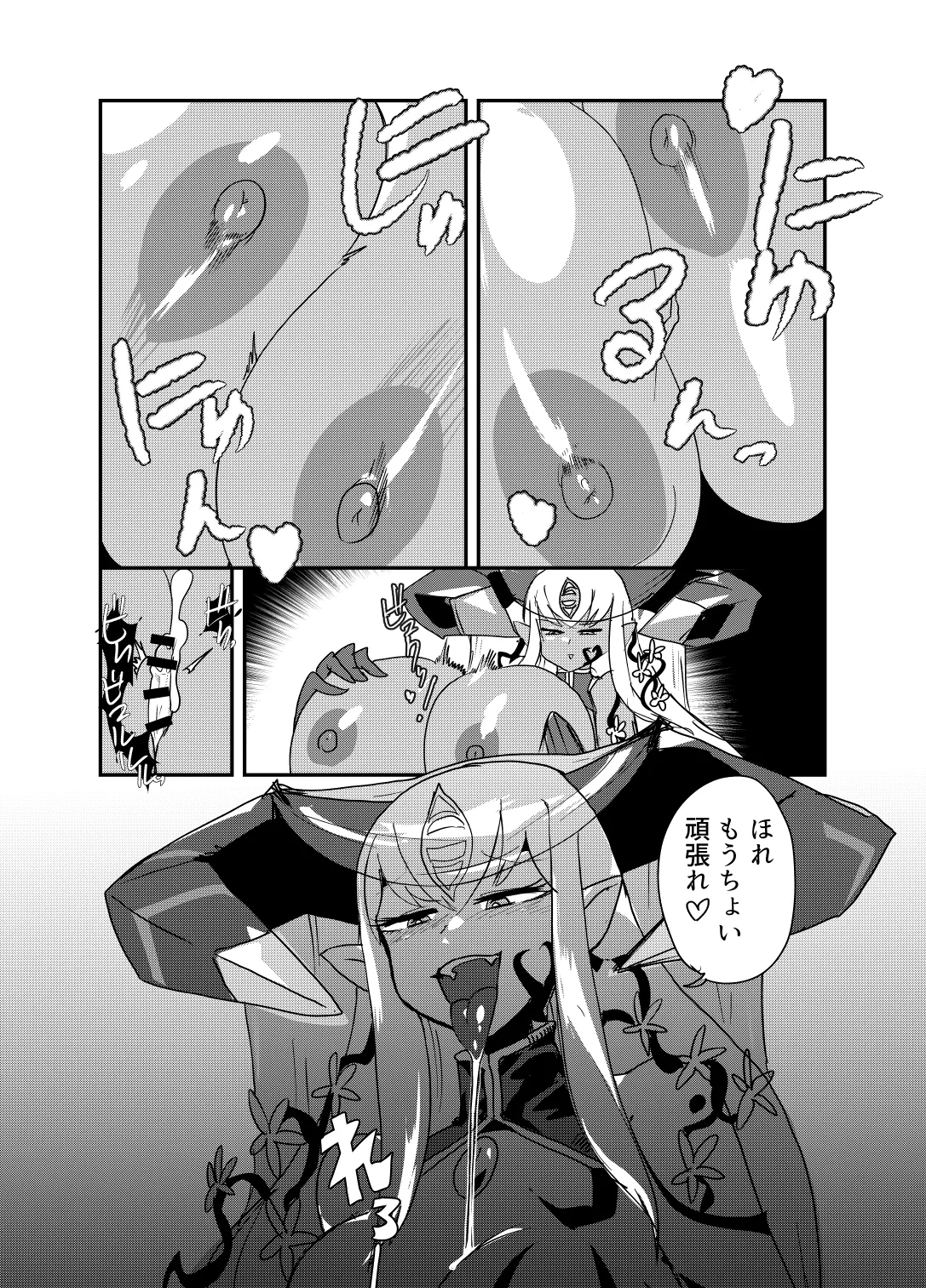 もんむす・くえすと！4コマとエッチなマンガ劇場煩悩編 - page7