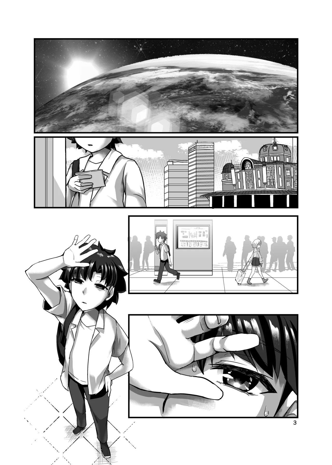 完結世界のカーマちゃん - page3