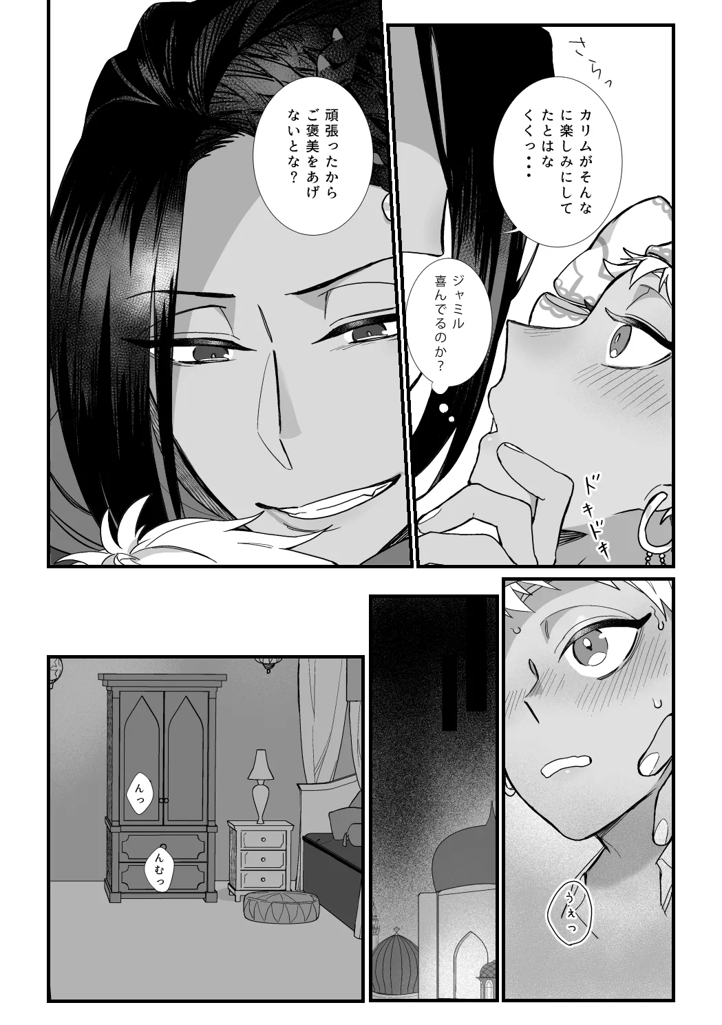 この手に閉じこめて - page17