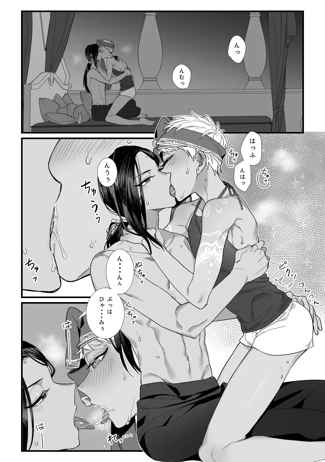 この手に閉じこめて - page18