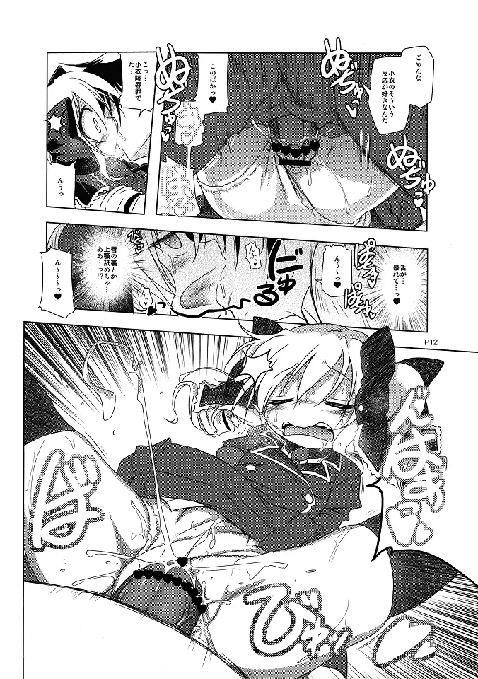 COCOROX - page11