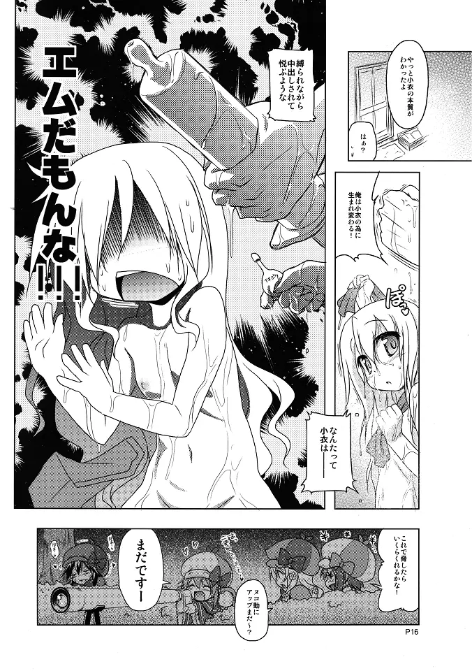 COCOROX - page15