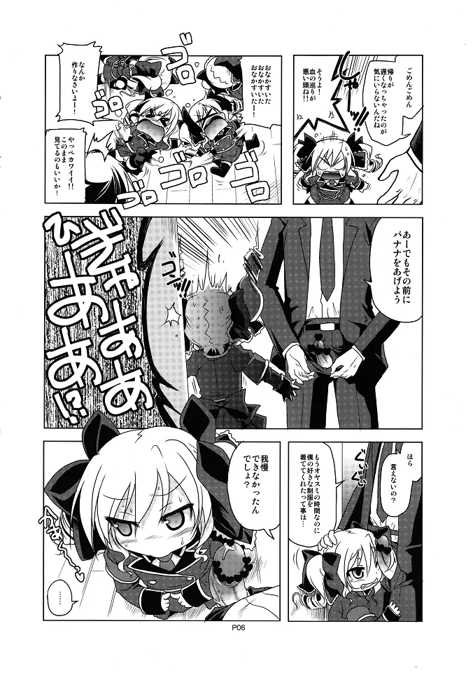 COCOROX - page5