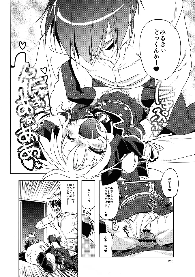 COCOROX - page9