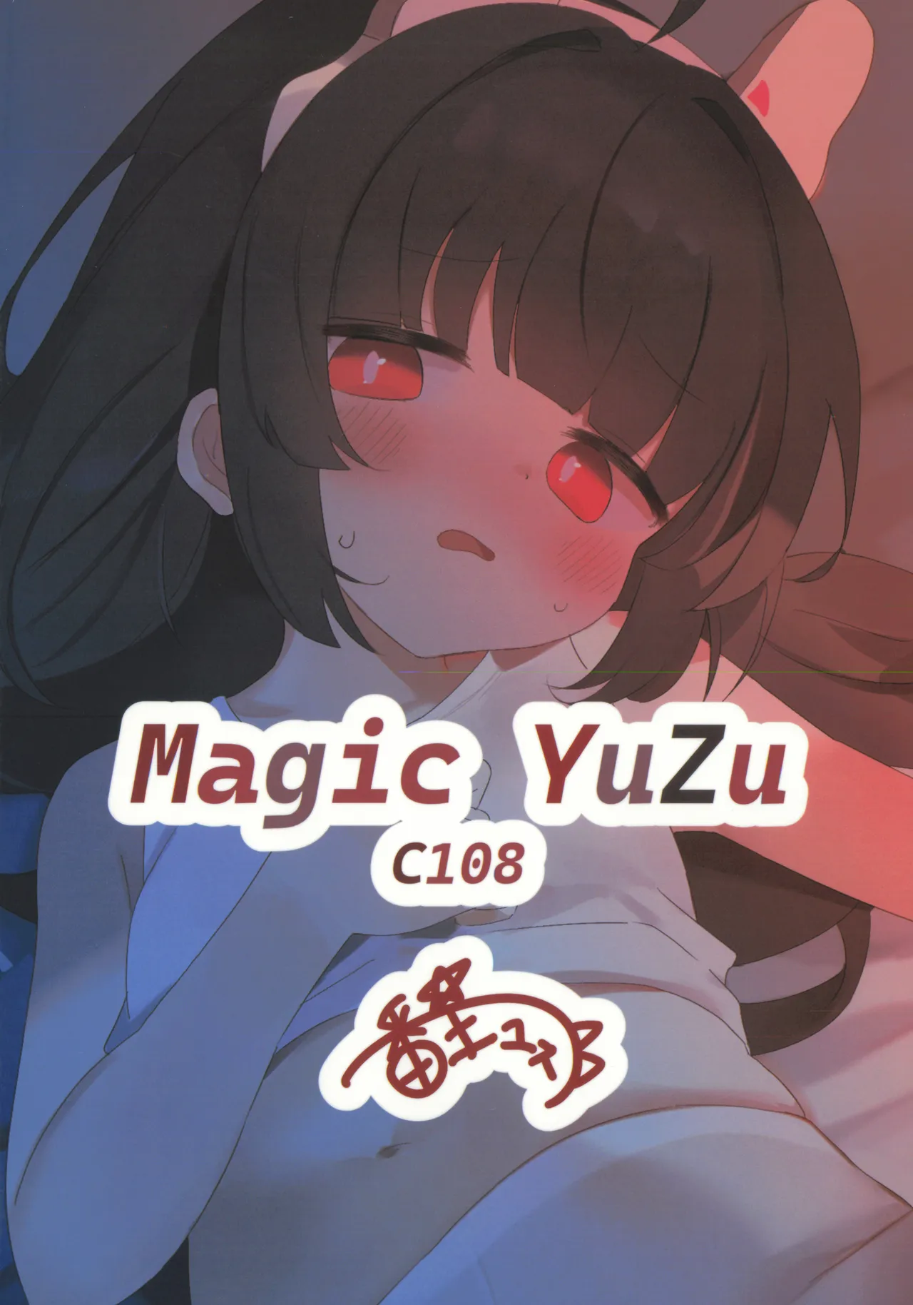 見落としていたのは、君の寂しさ - page27