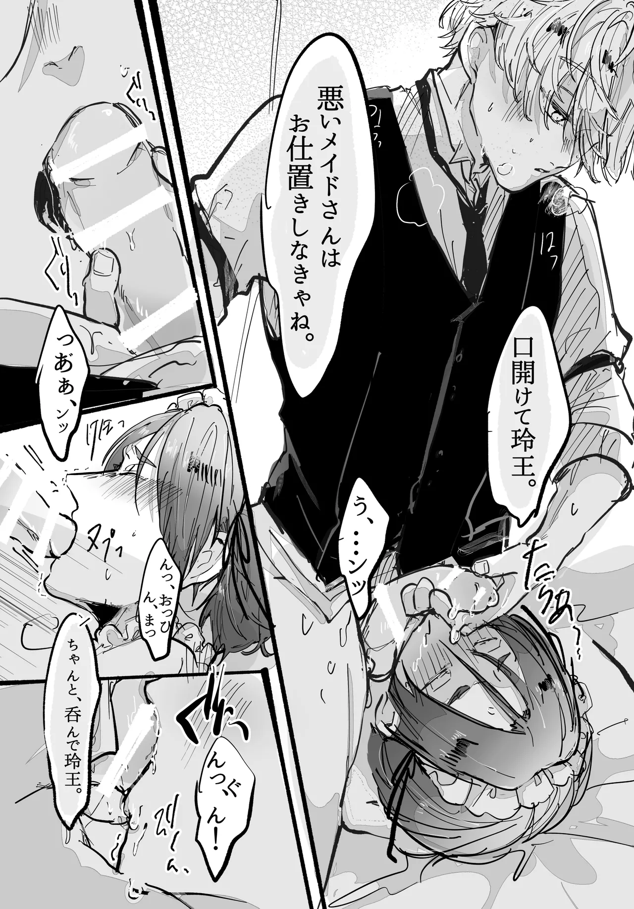 染まる恋衣はキミ色に。 - page13