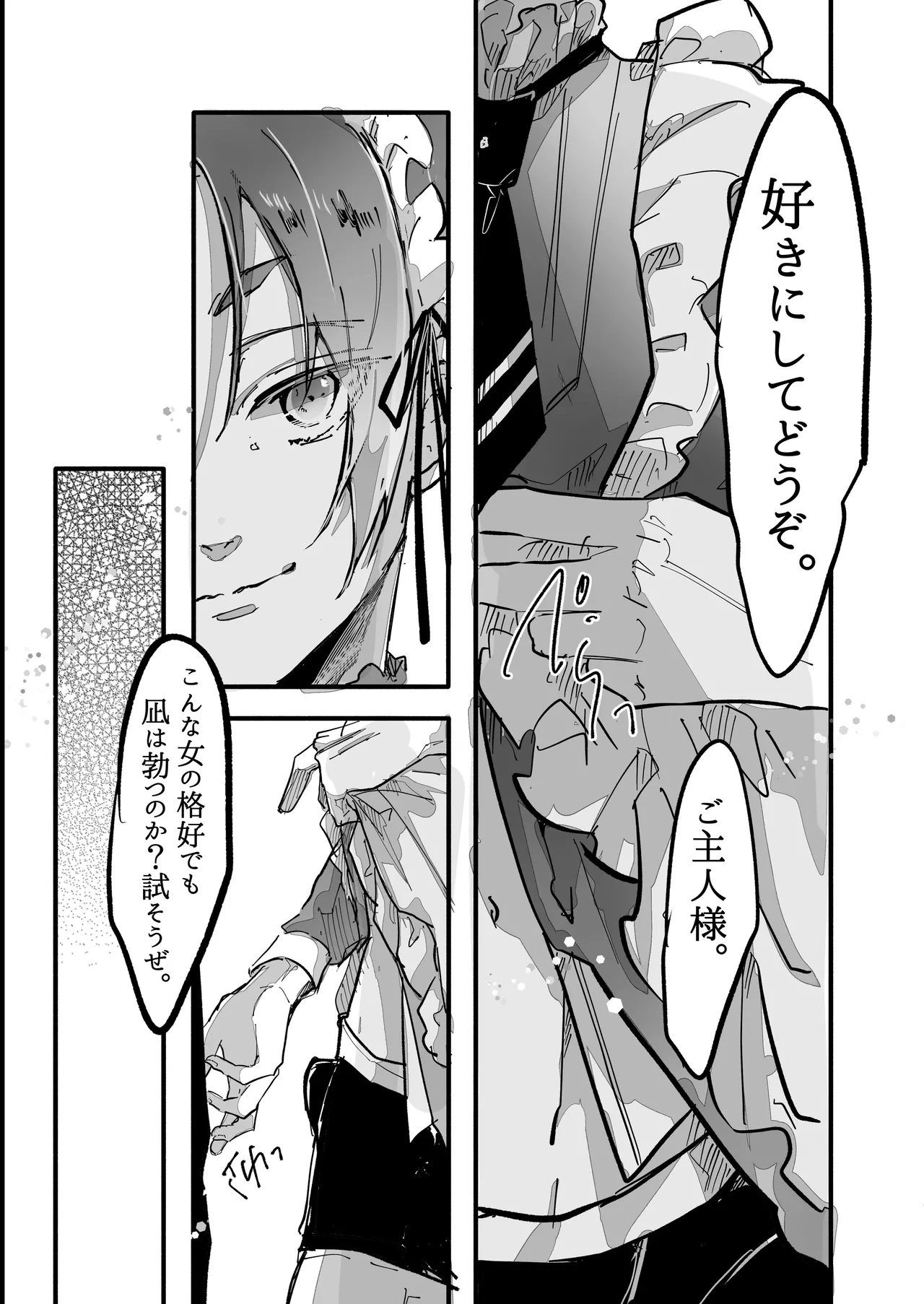 染まる恋衣はキミ色に。 - page5