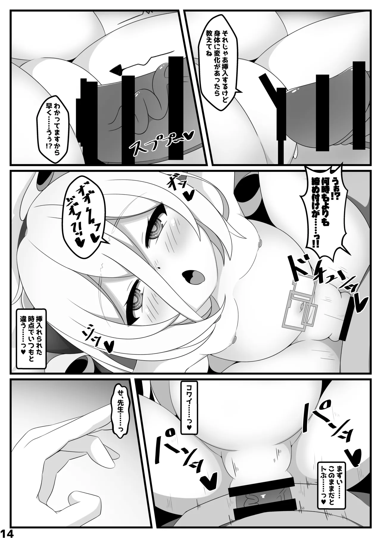 ケイちゃんが人格排泄しちゃう本 - page13