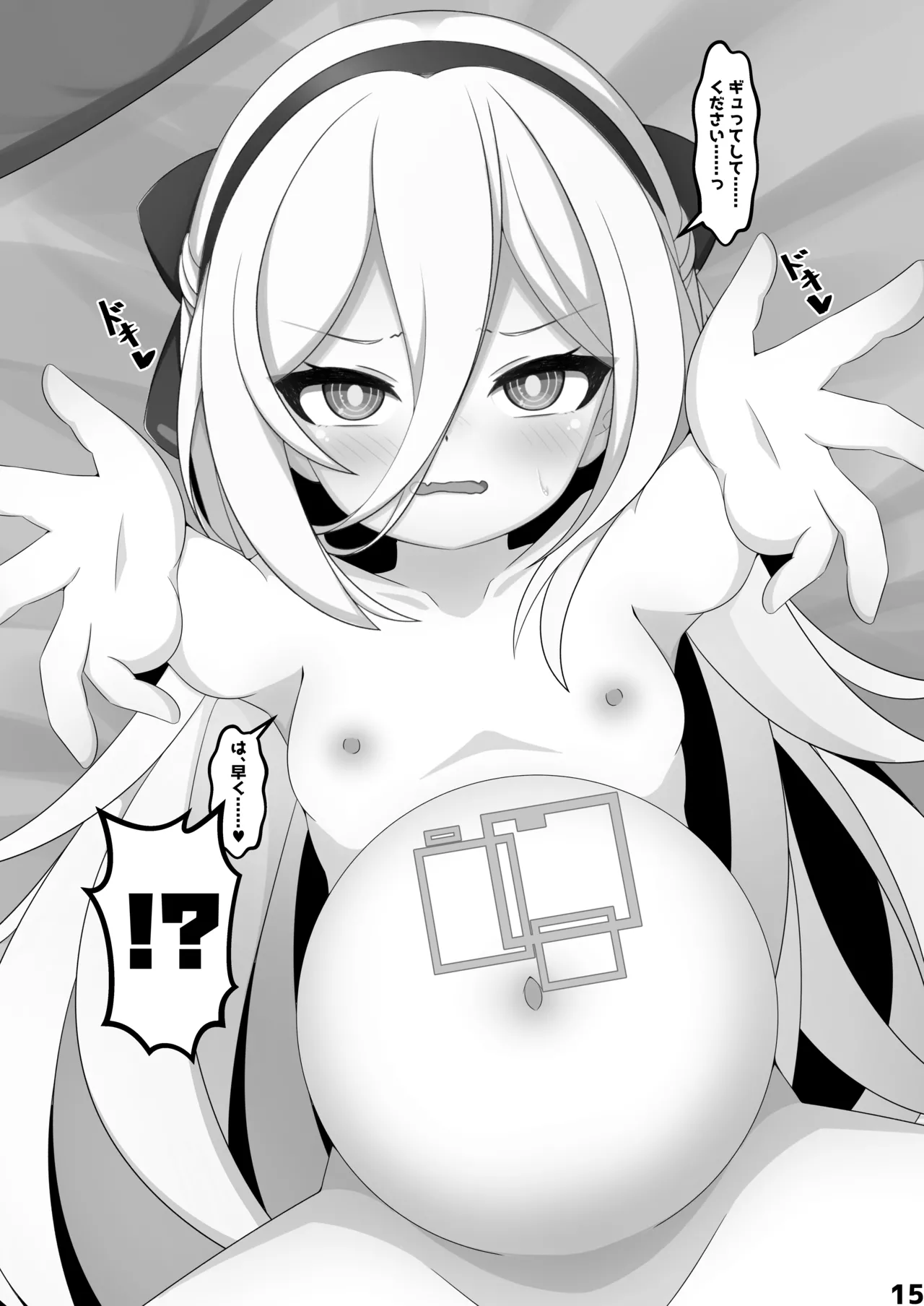 ケイちゃんが人格排泄しちゃう本 - page14