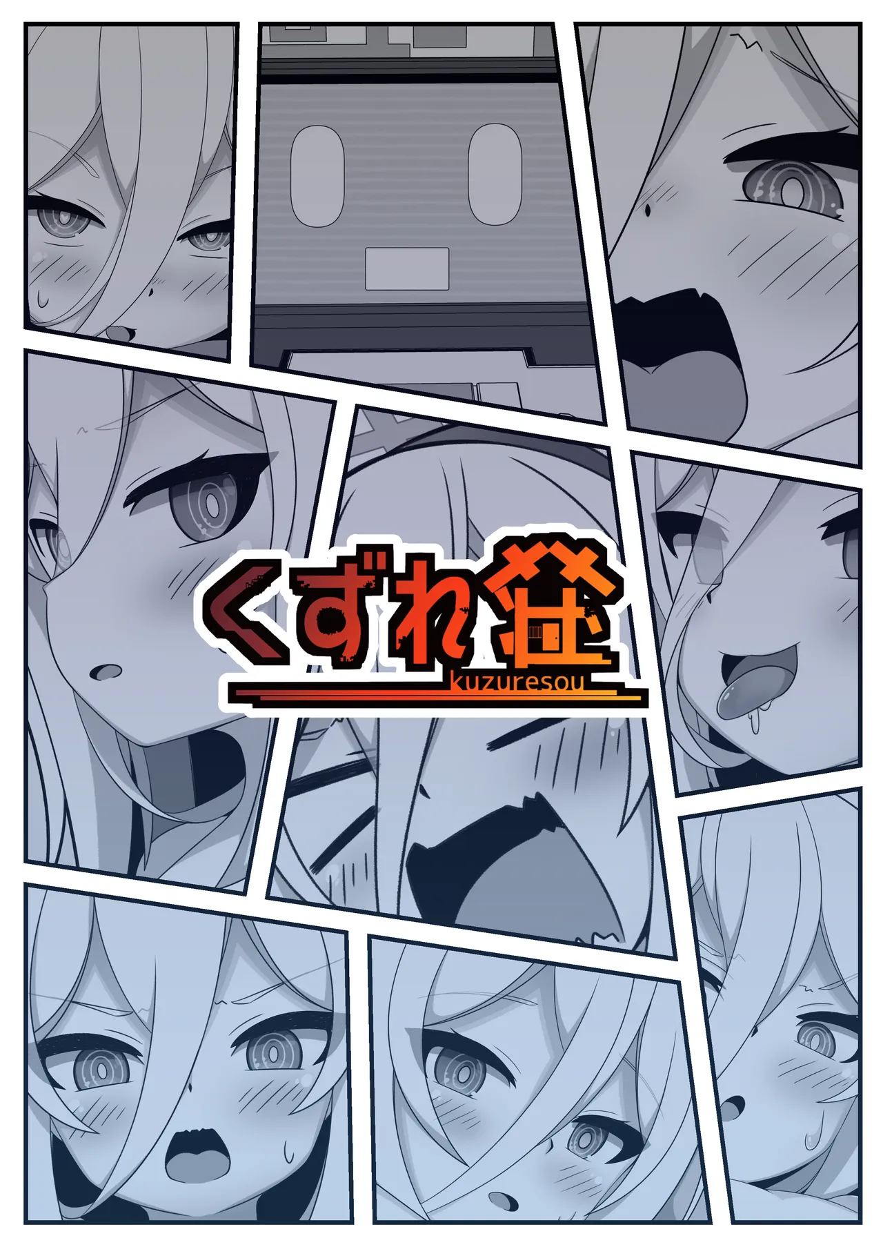 ケイちゃんが人格排泄しちゃう本 - page26