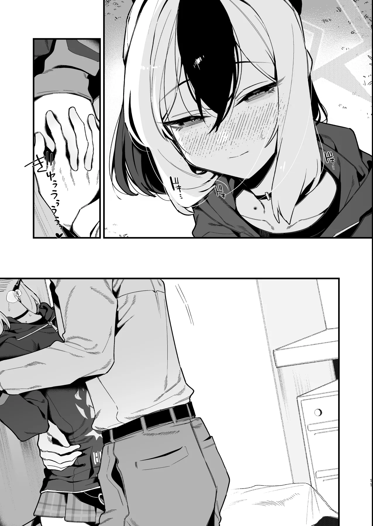 先生のオナホで、いいよ - page12