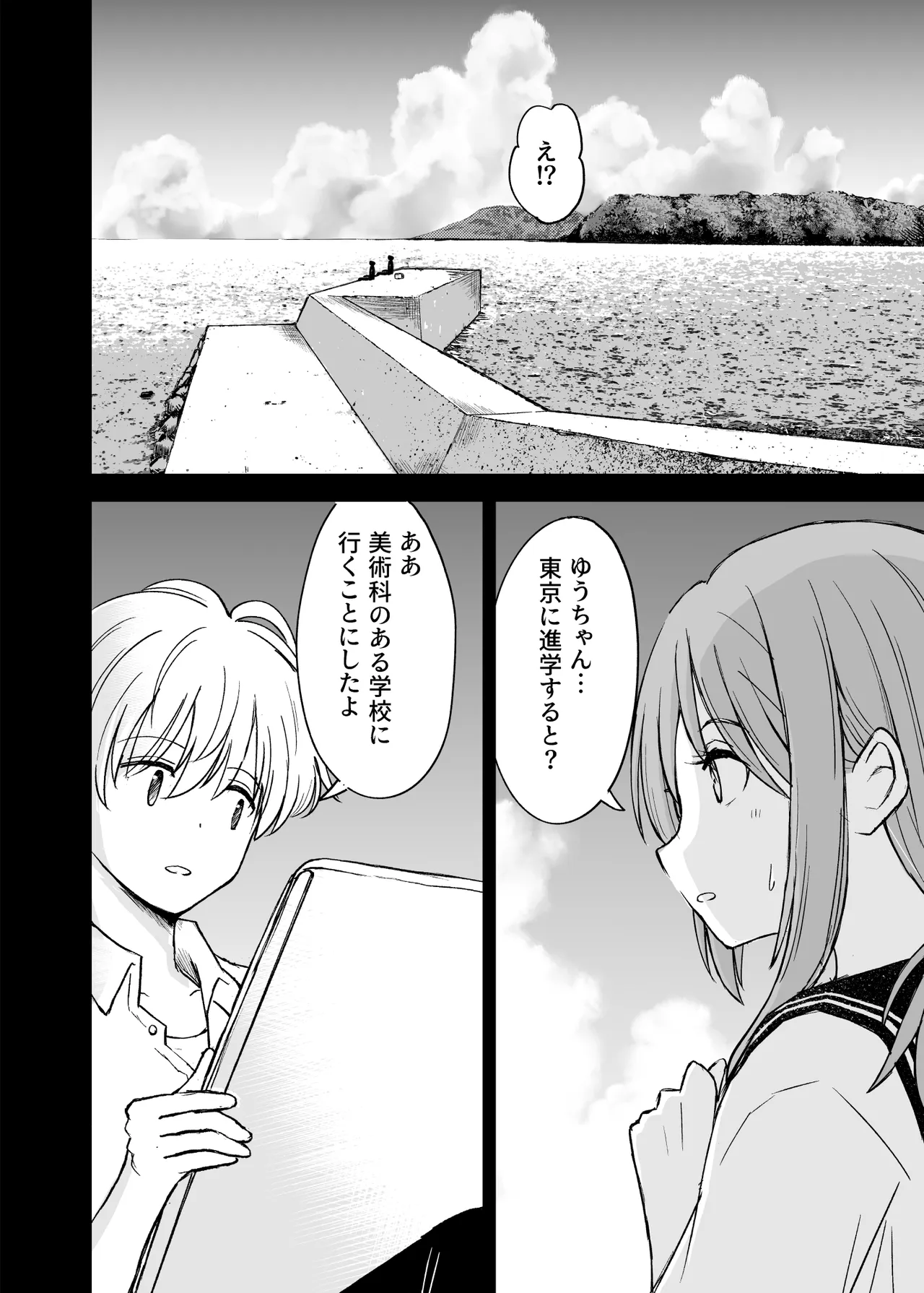 ことらっく短編集1 - page11