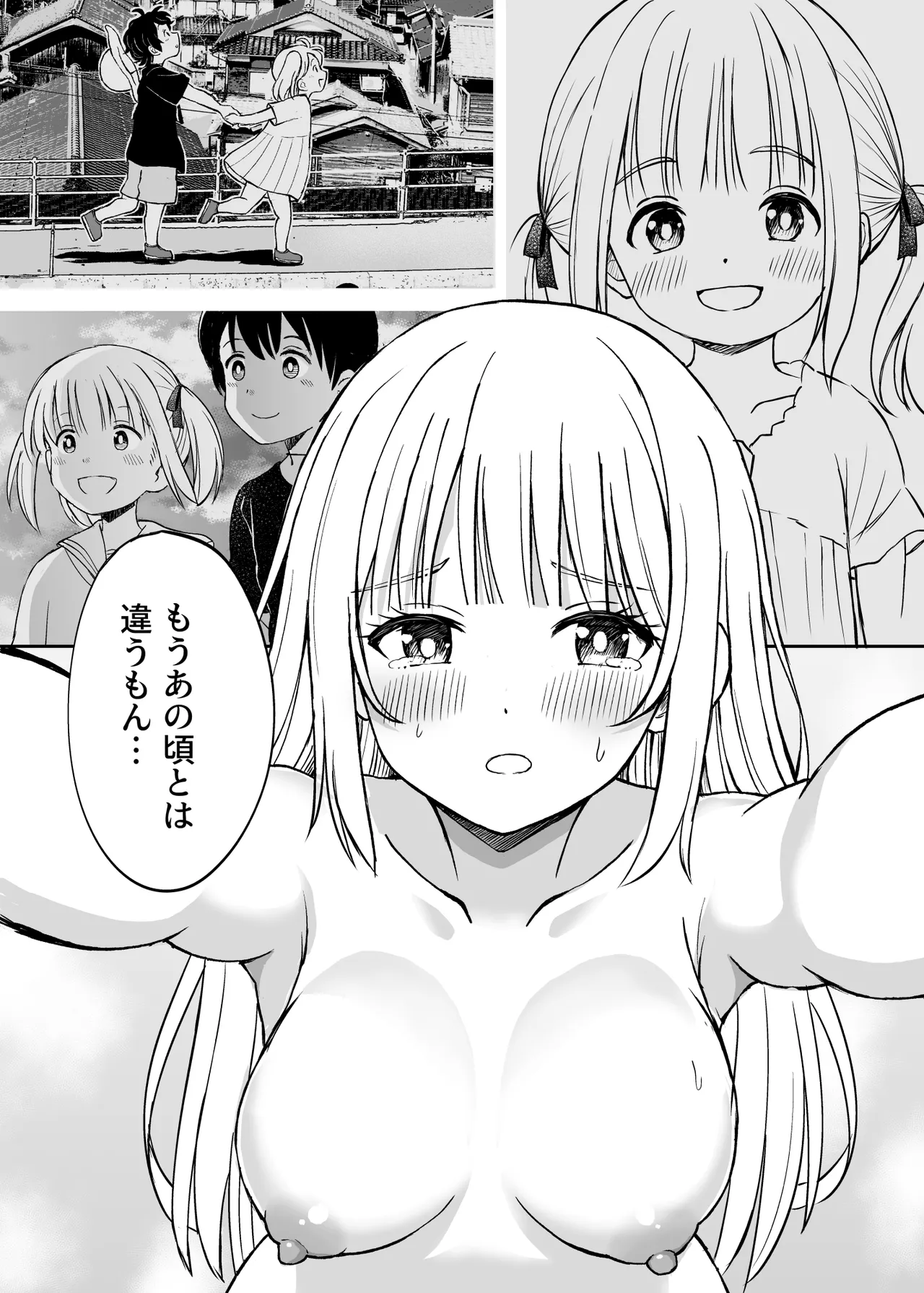 ことらっく短編集1 - page116