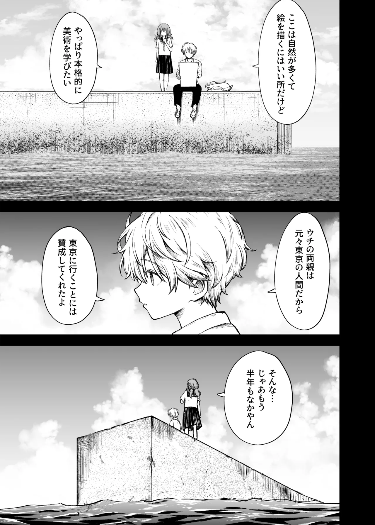 ことらっく短編集1 - page12