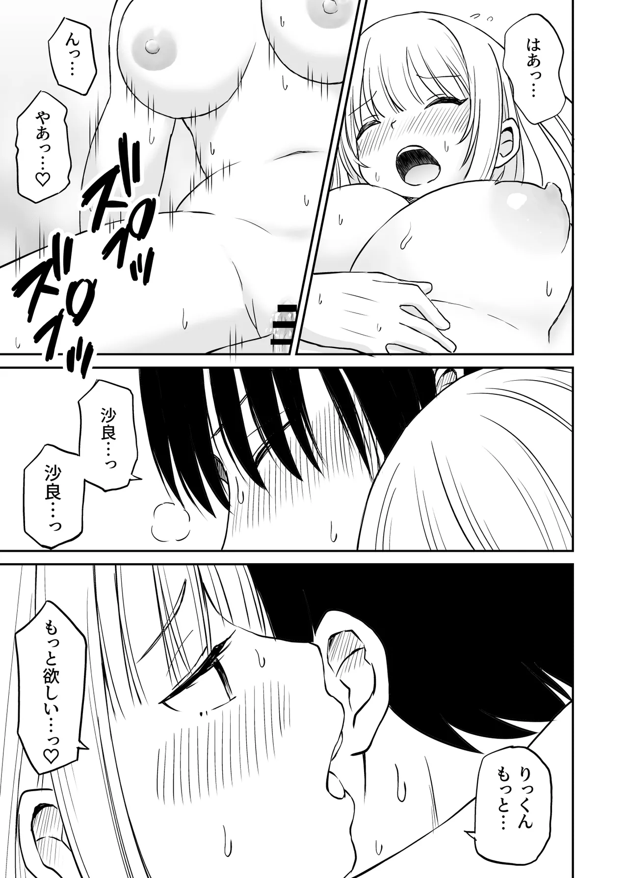 ことらっく短編集1 - page121