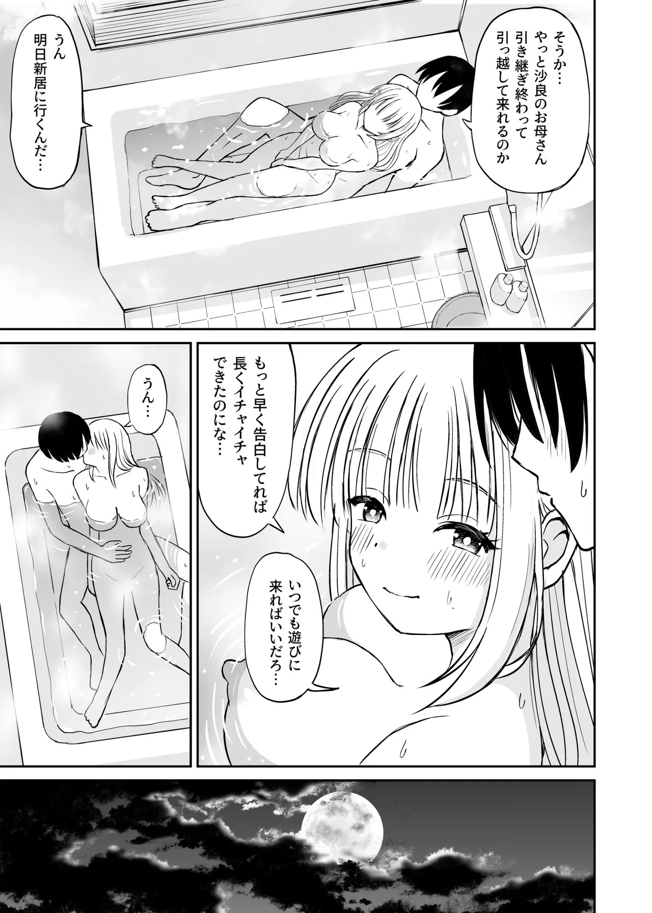 ことらっく短編集1 - page127