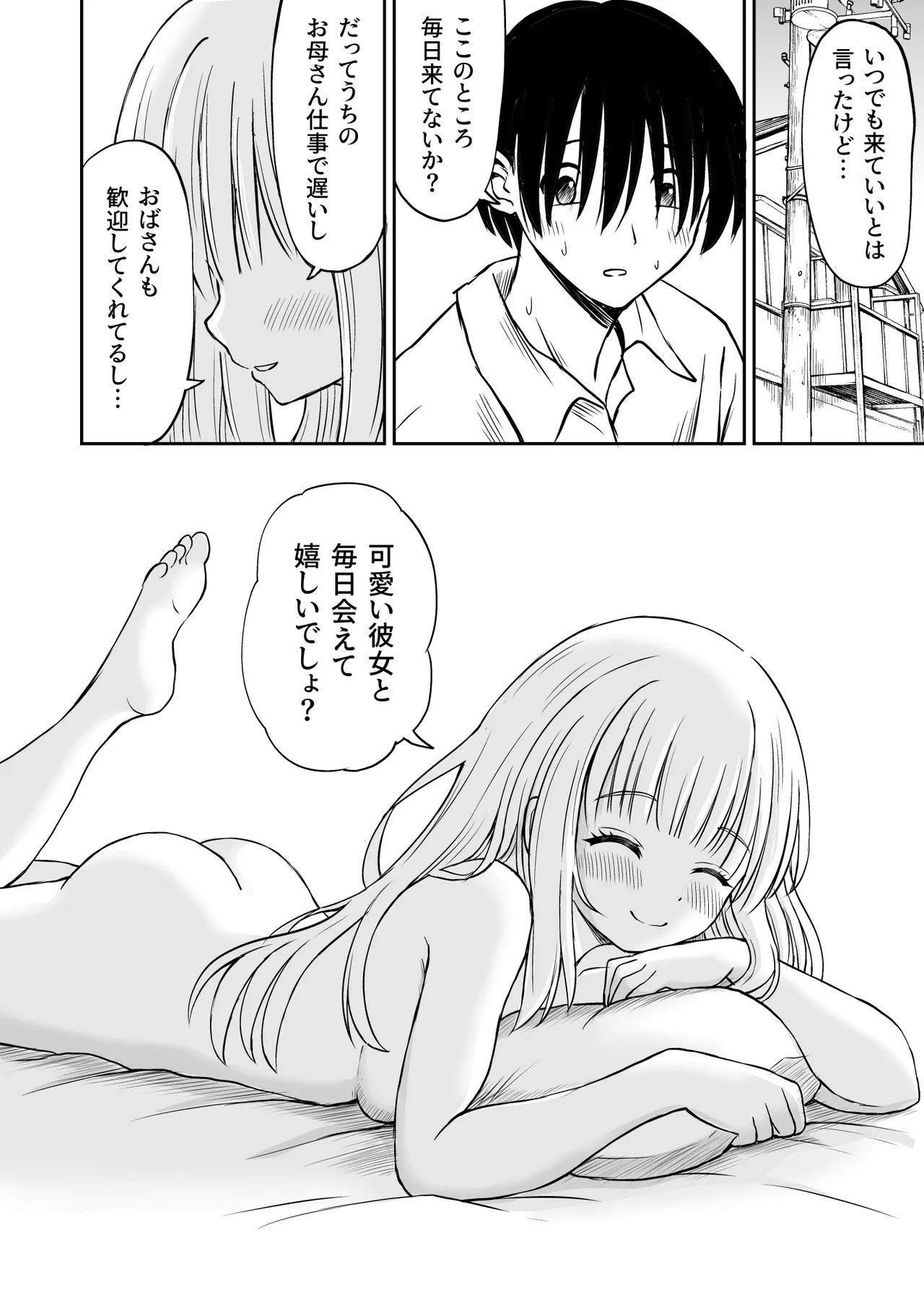 ことらっく短編集1 - page128
