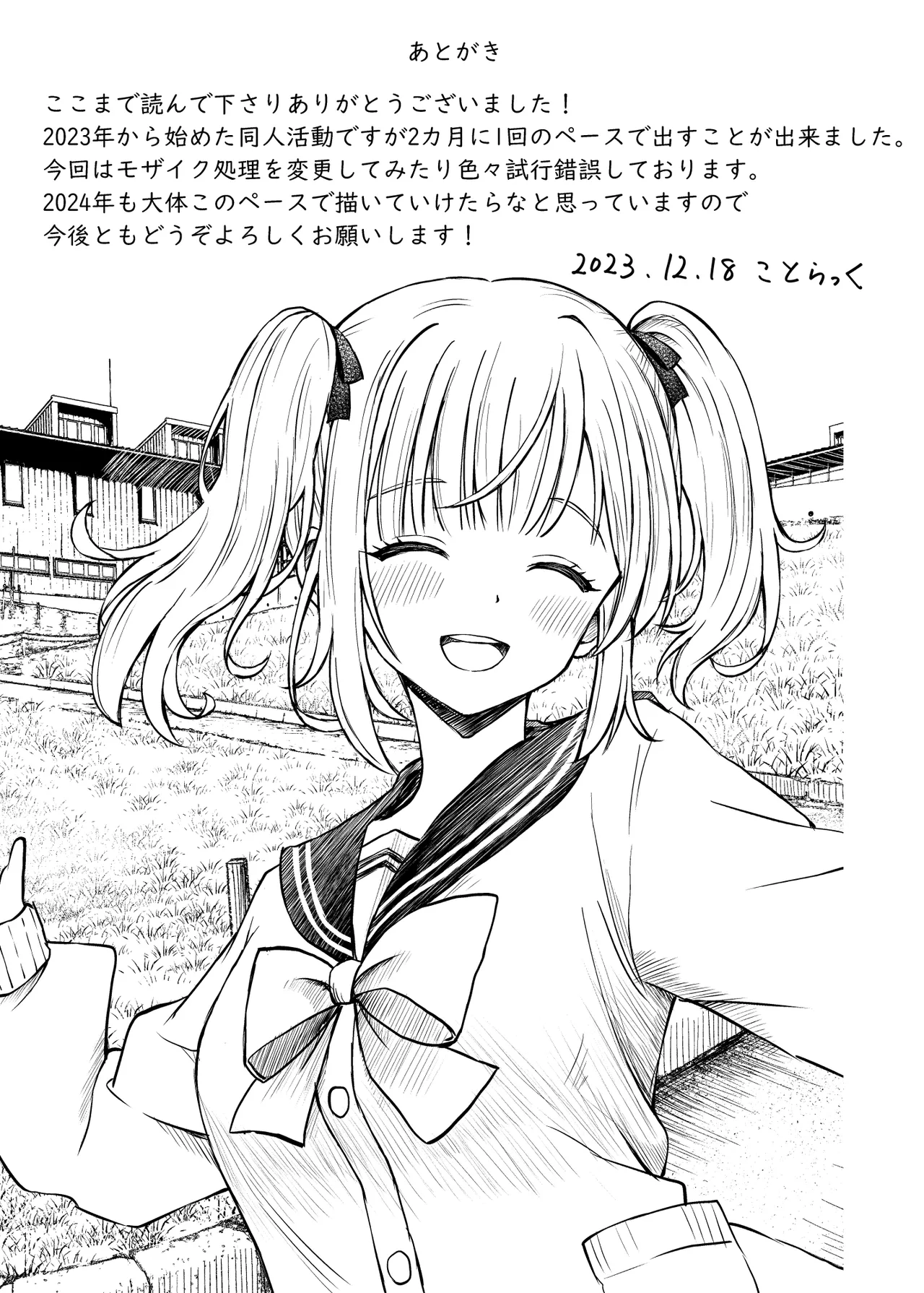 ことらっく短編集1 - page129