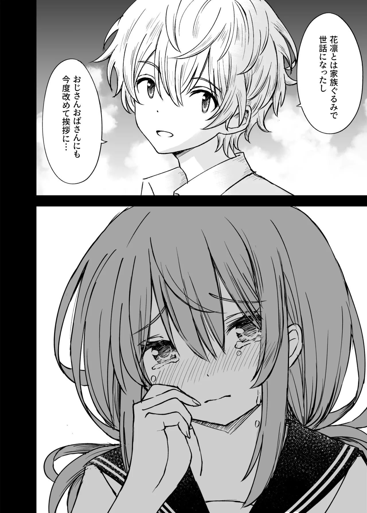 ことらっく短編集1 - page13