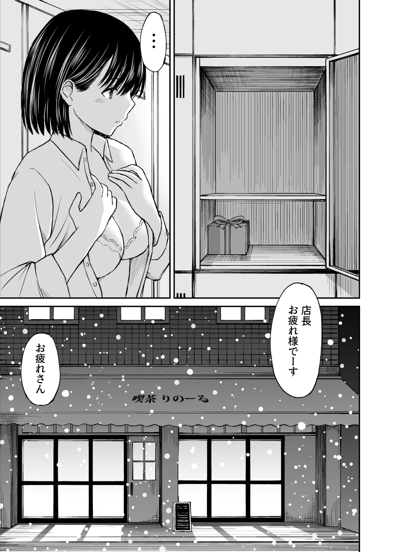 ことらっく短編集1 - page133