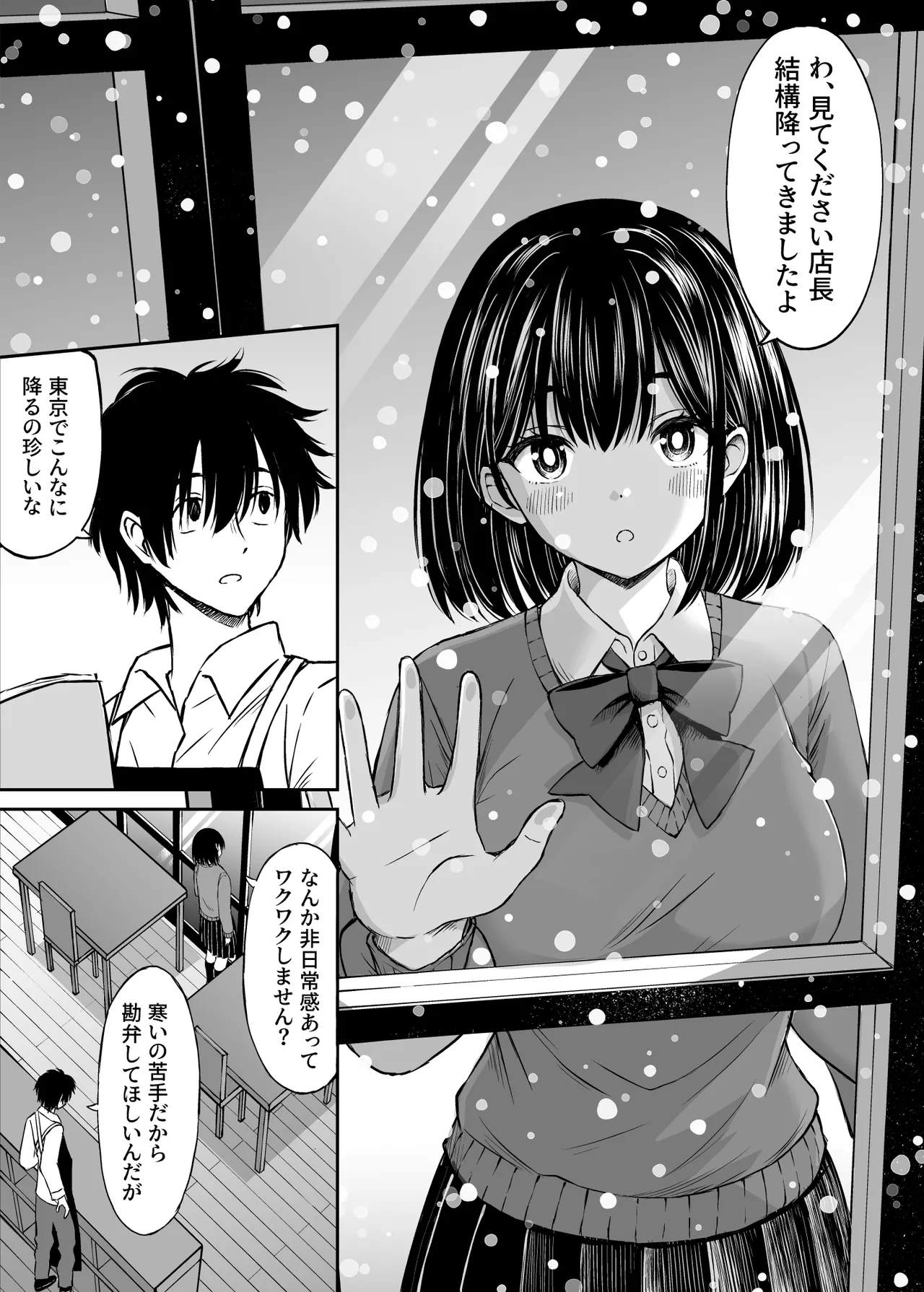 ことらっく短編集1 - page134