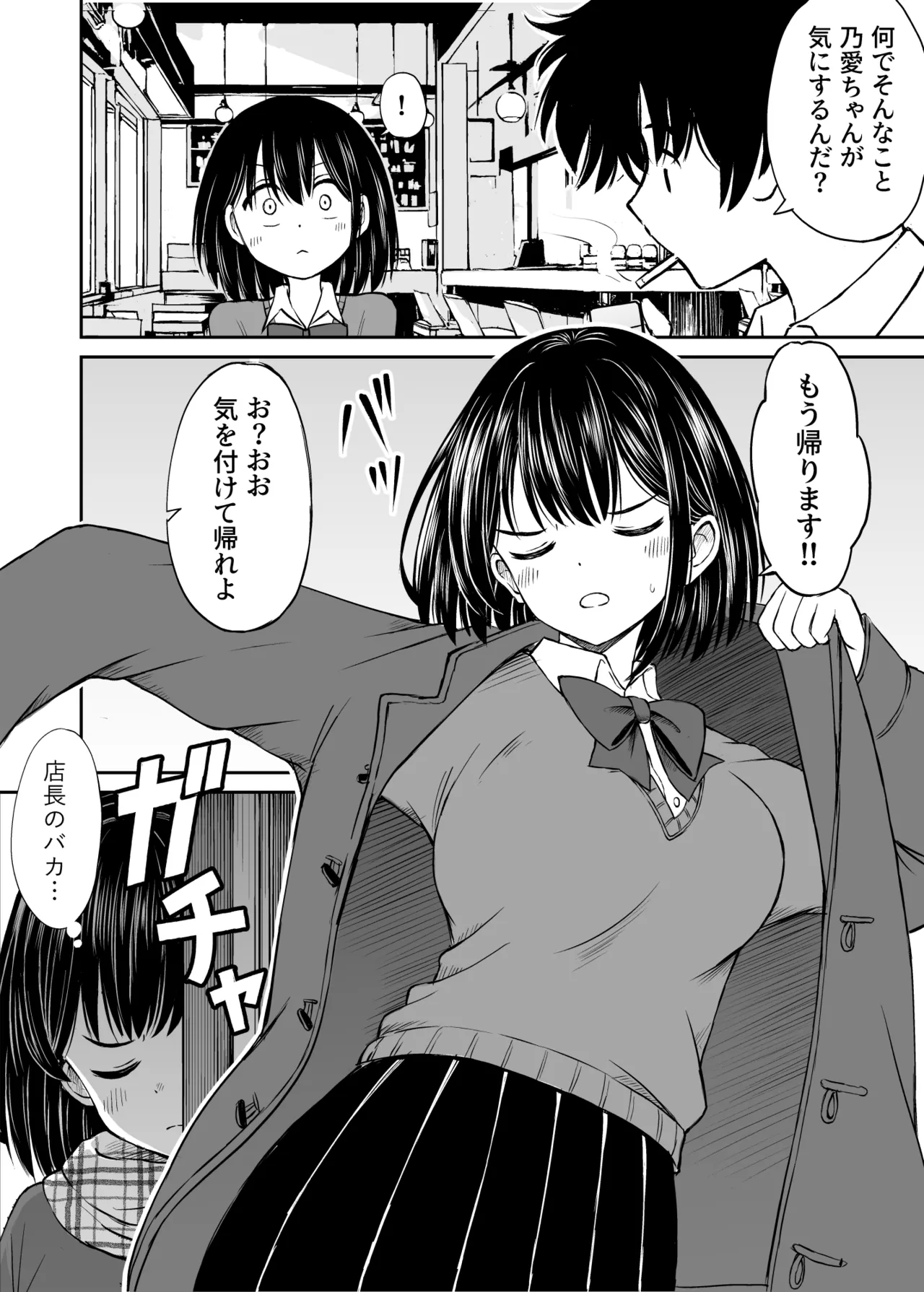 ことらっく短編集1 - page136