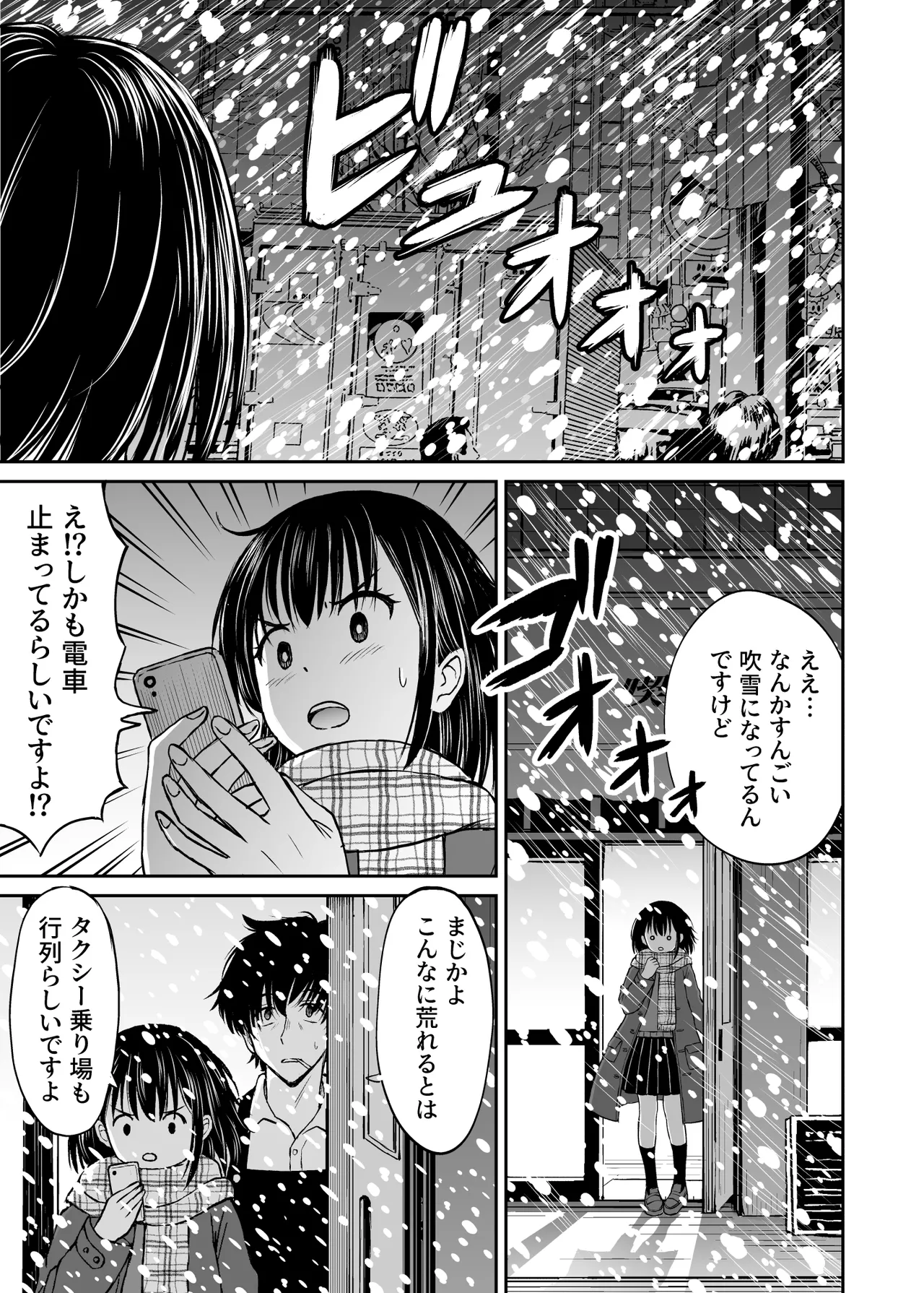 ことらっく短編集1 - page137