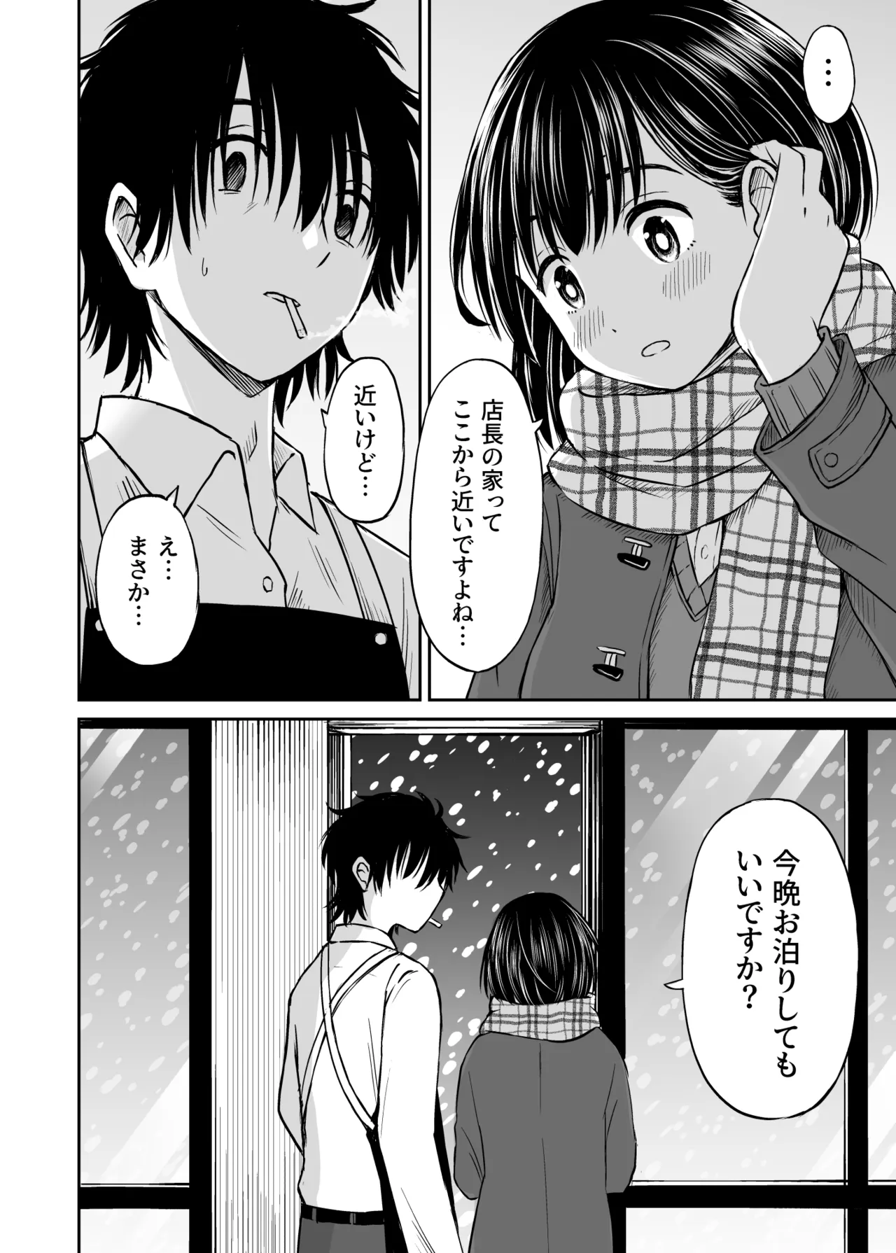 ことらっく短編集1 - page138