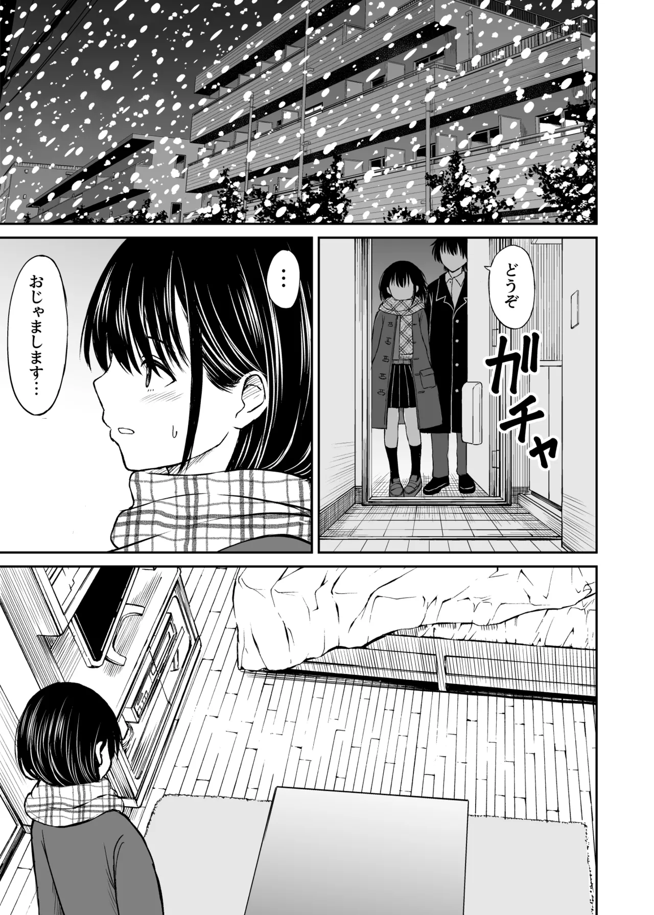 ことらっく短編集1 - page139