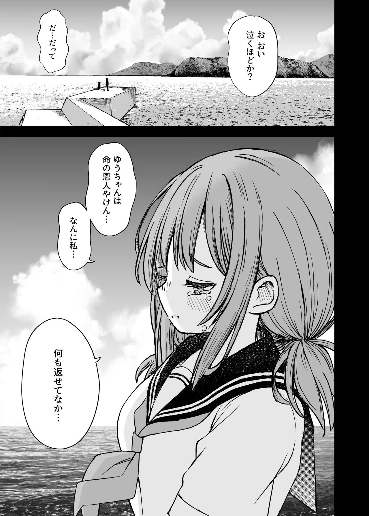 ことらっく短編集1 - page14