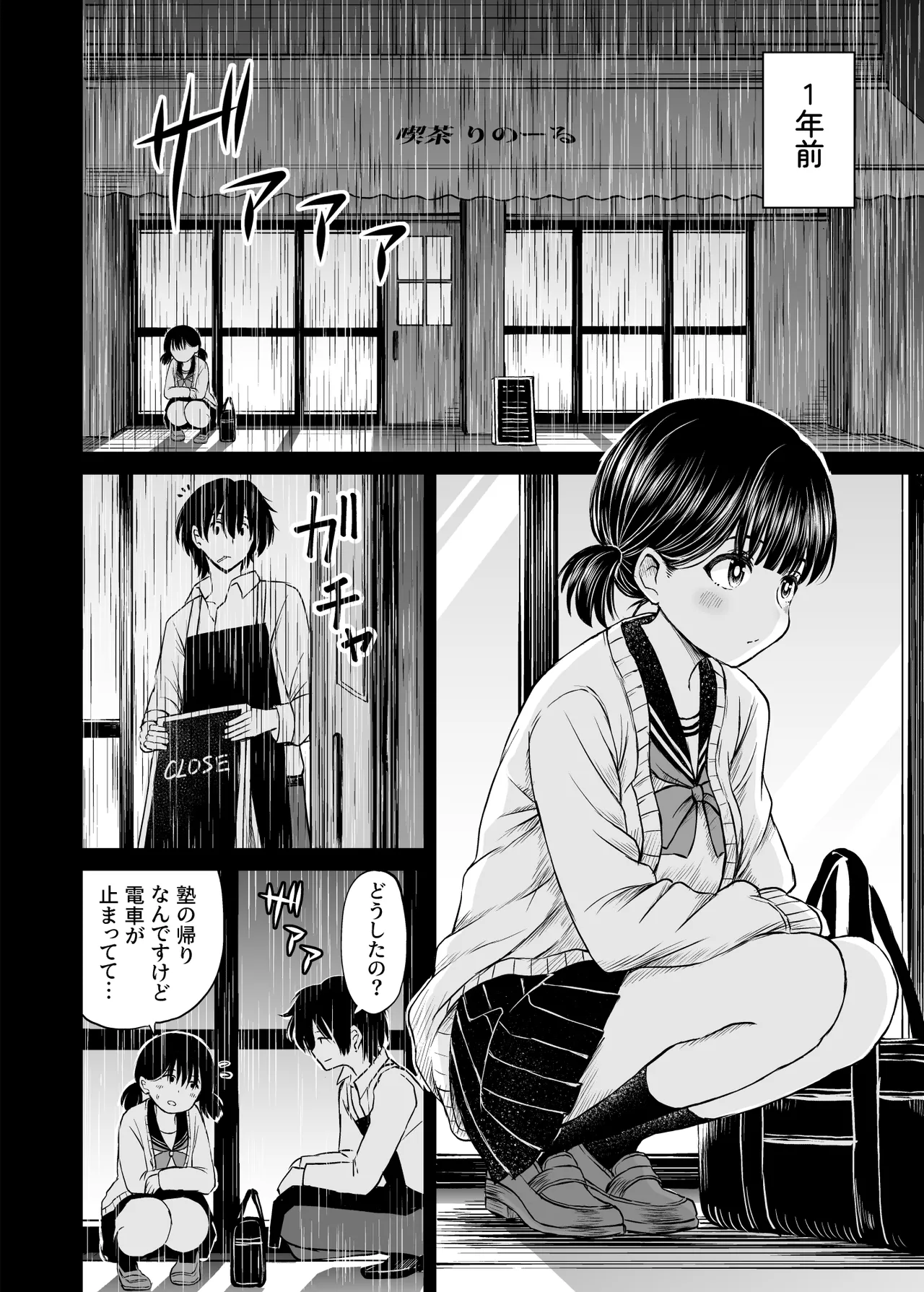 ことらっく短編集1 - page142