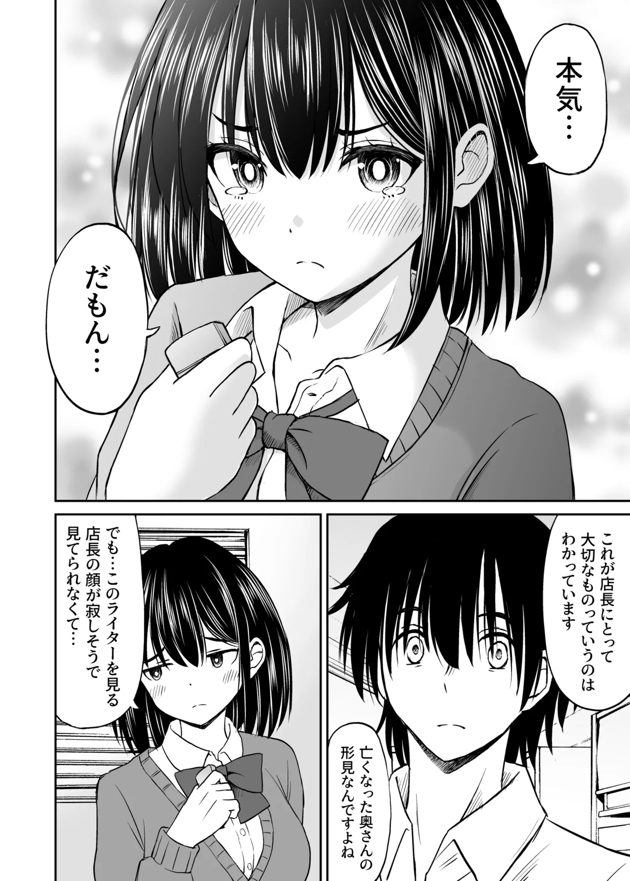 ことらっく短編集1 - page146