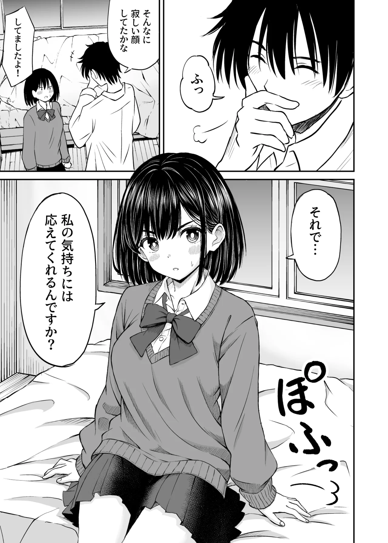 ことらっく短編集1 - page147