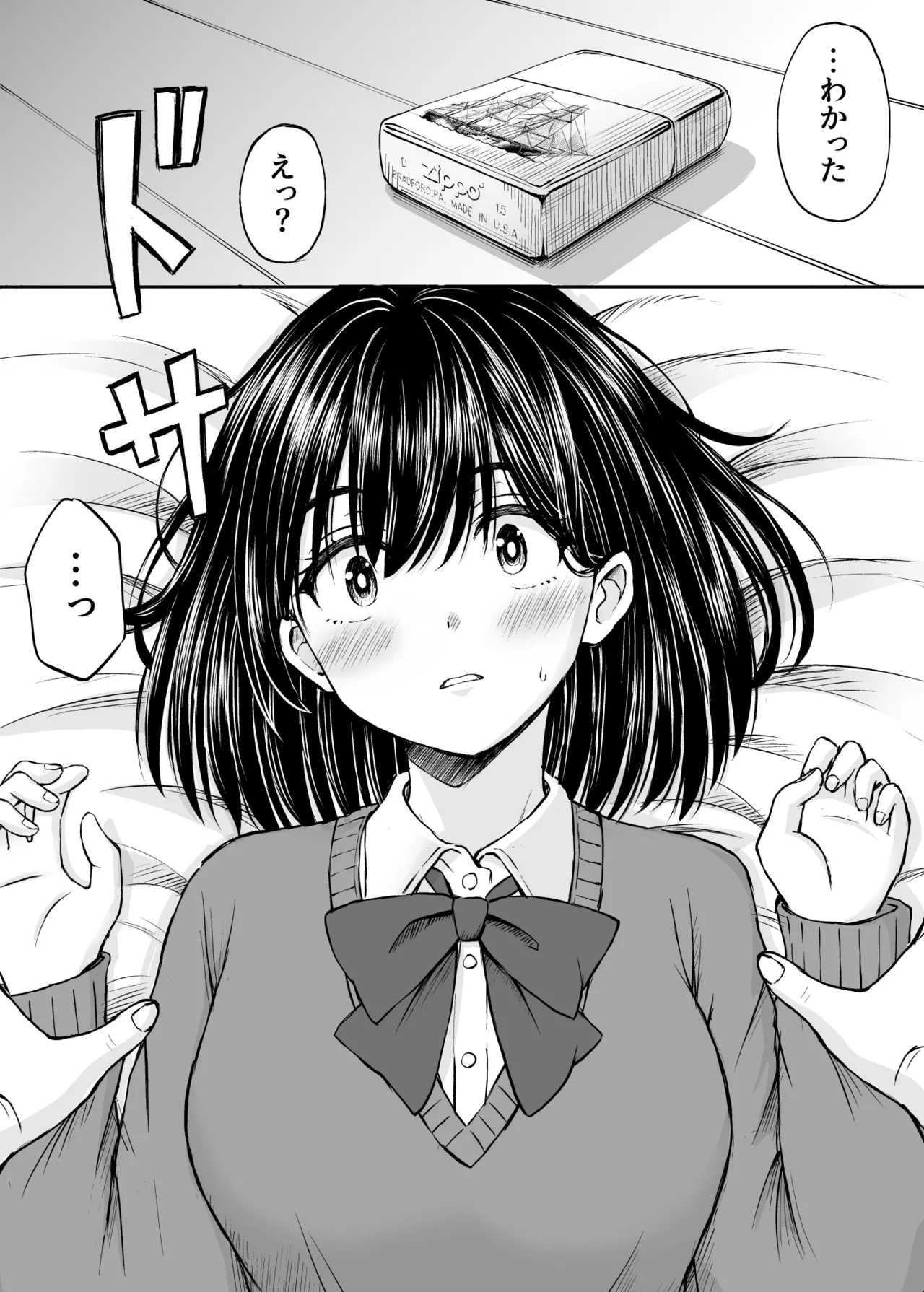 ことらっく短編集1 - page148