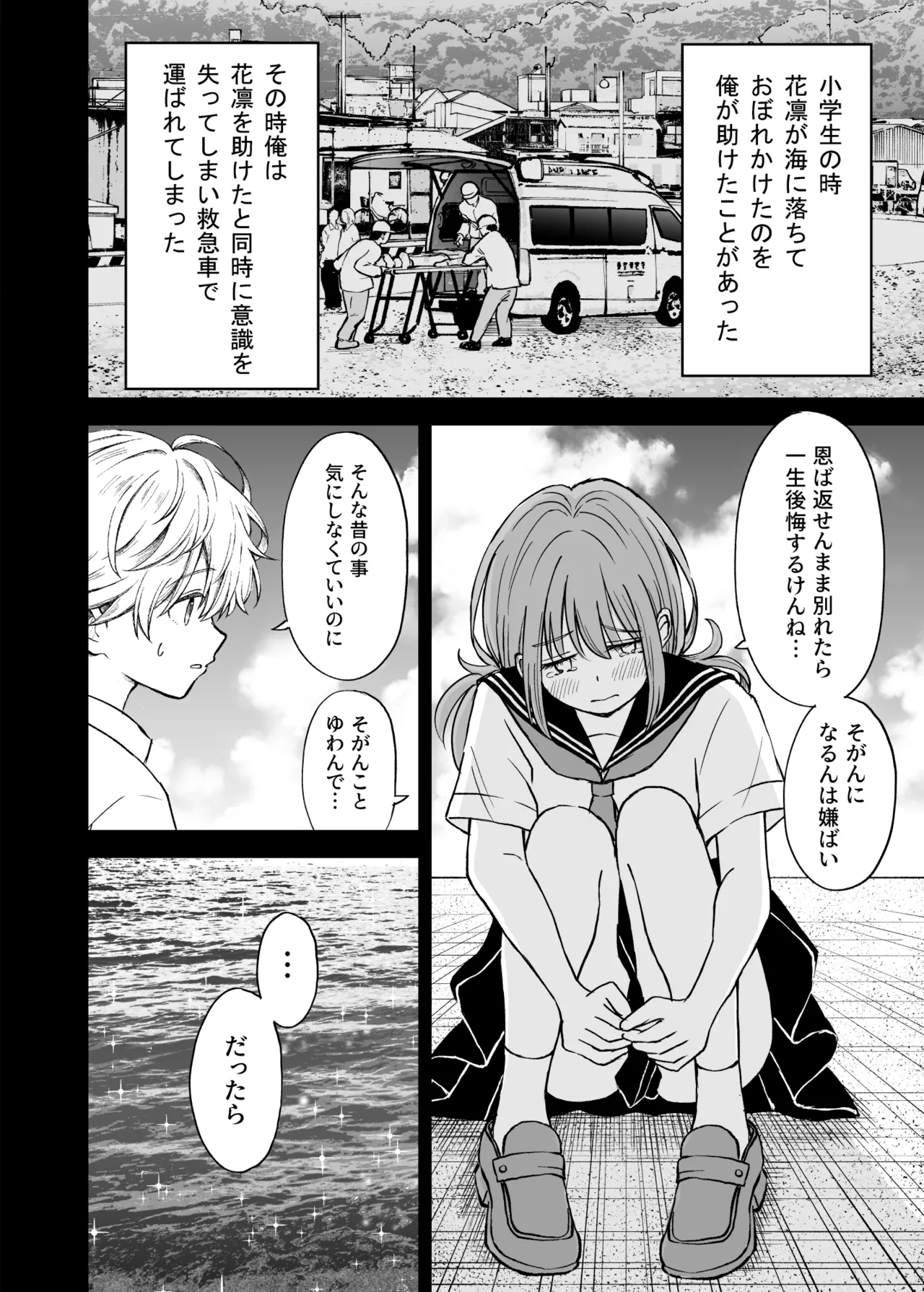 ことらっく短編集1 - page15