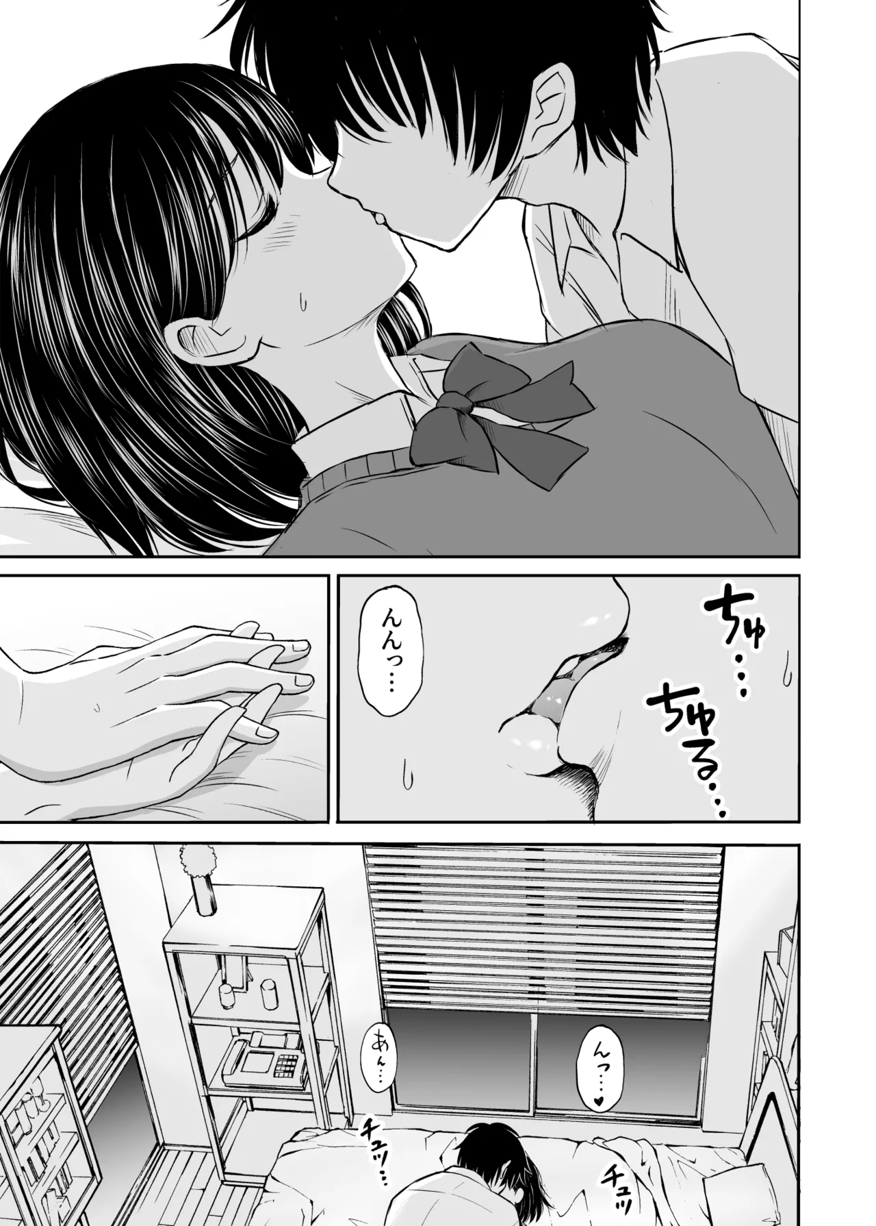 ことらっく短編集1 - page151