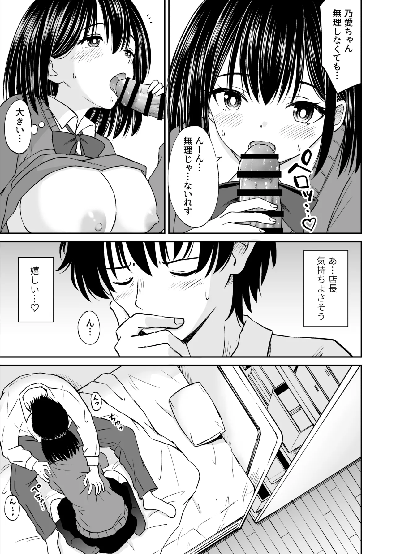 ことらっく短編集1 - page159