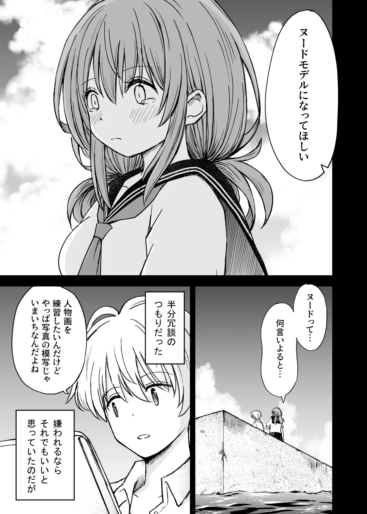 ことらっく短編集1 - page16
